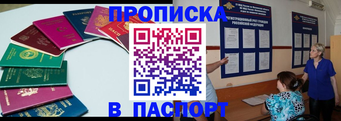временная регистрация купить в Бавлах
