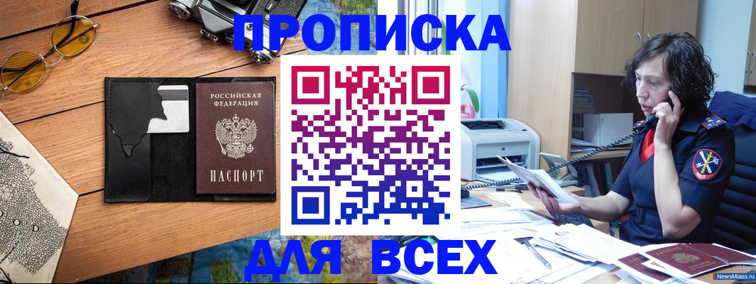 прописка поиск в Бавлах