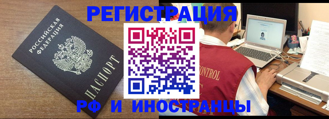 прописка для военкомата в Бавлах