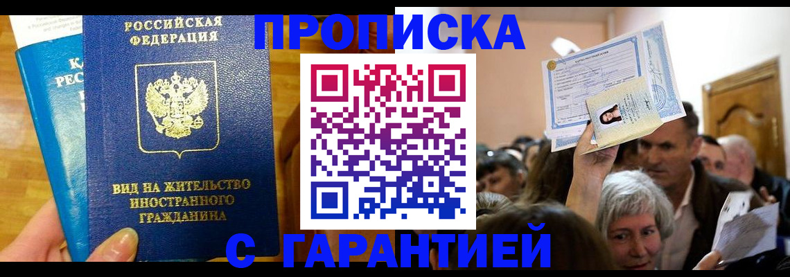 временная регистрация в квартире в Бавлах