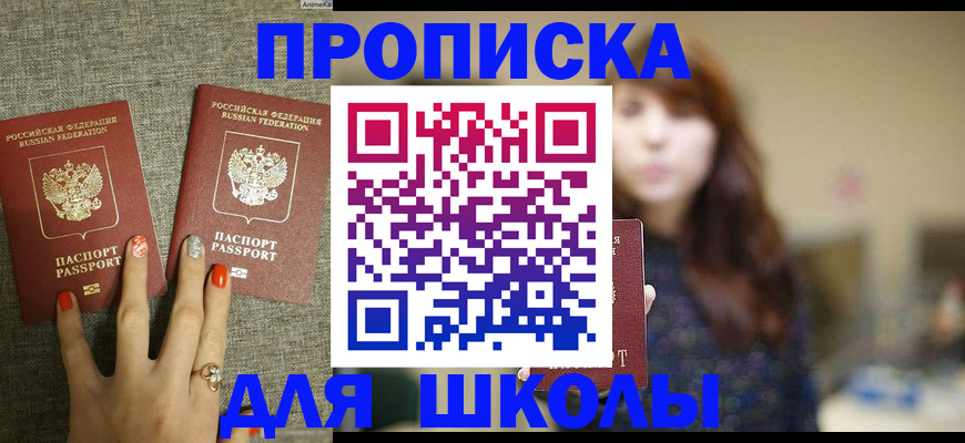 временная регистрация недорого в Бавлах