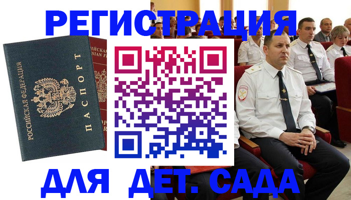 прописка гарантия в Бавлах