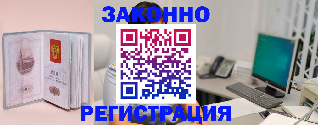 временная регистрация в квартире в Бавлах