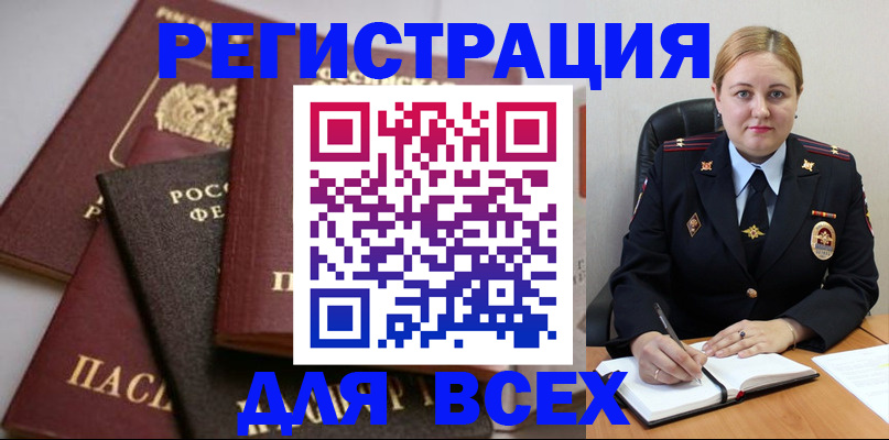 где прописаться в Бавлах